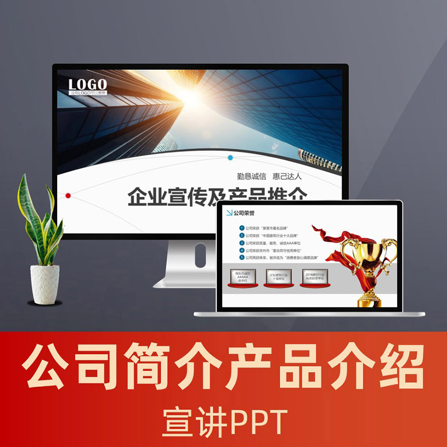 PPT018 建设型公司介绍ppt 建筑工程公司企业介绍设计提案PPT