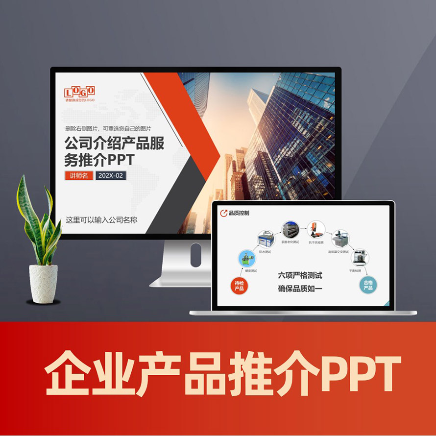 公司简介ppt 制造业企业简介公司介绍宣传PPT