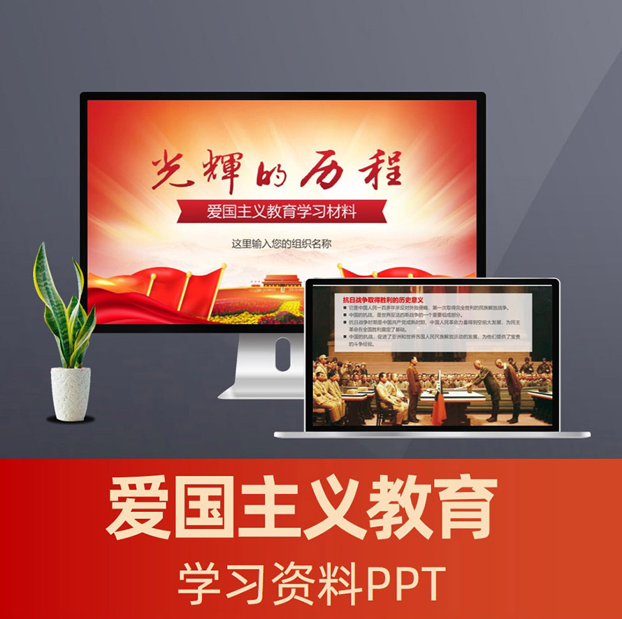 光辉的历程党史基本知识ppt 党史素材党史故事PPT