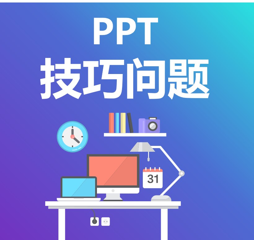 复制图表怎么变色了？