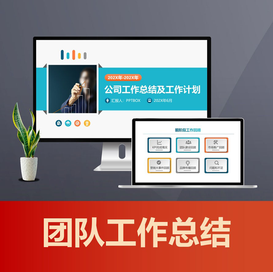 PPT185半年季度月度工作总结ppt 销售经理工作计划经营分析PPT