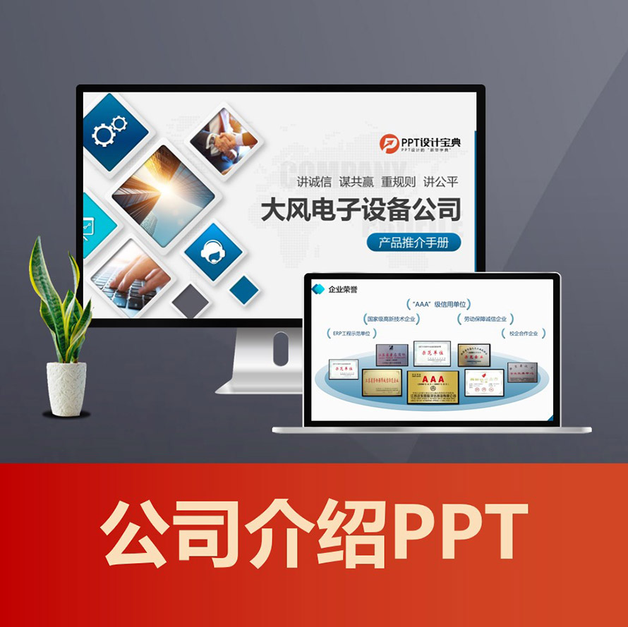 PPT215 企业简介公司介绍PPT 产品推介服务介绍制造业产品手册PPT模板