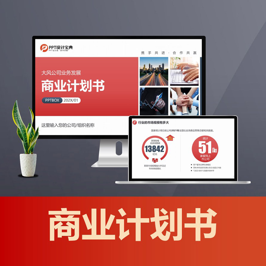PPT223 商业计划书PPT 创业计划书PPT范文大学生创业大赛PPT